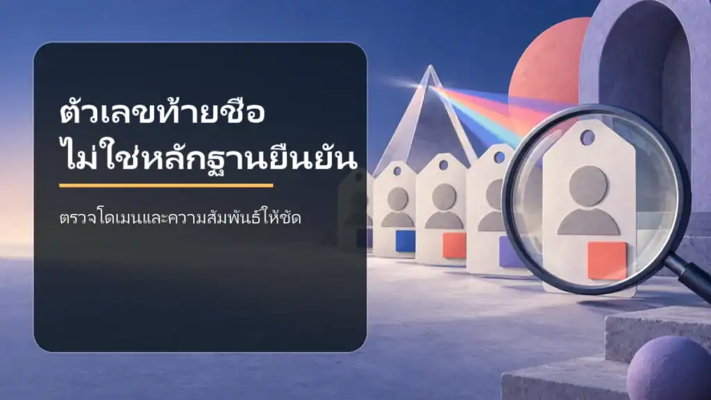 ufa747 ชื่อแบรนด์ต่อท้ายตัวเลข บอกอะไรและไม่บอกอะไร